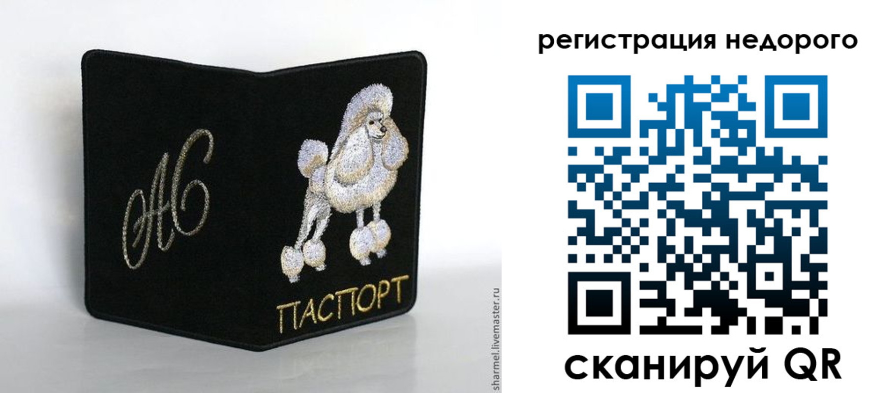 прописка в квартире в Норильске