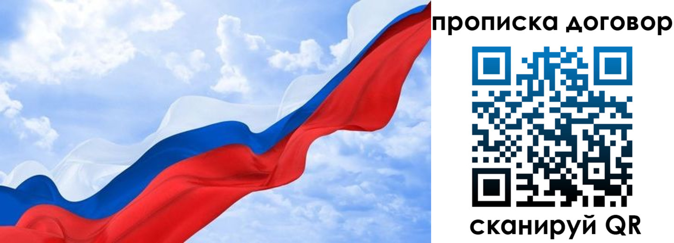 прописка для работы в Норильске