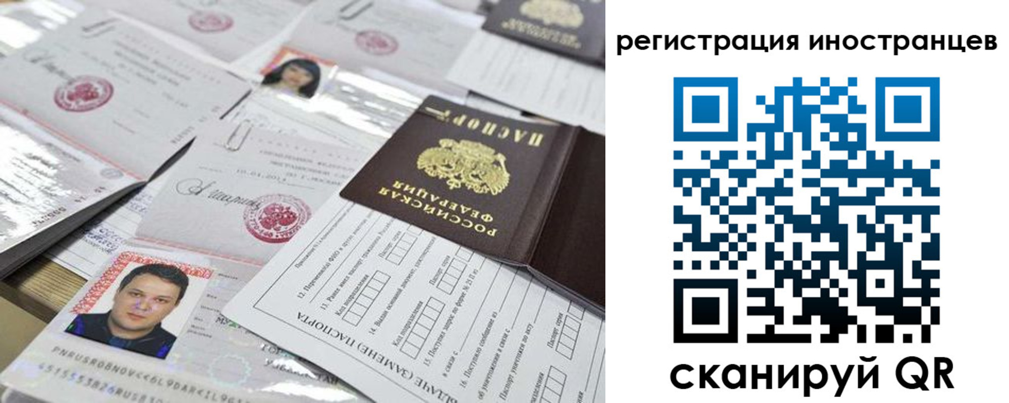 прописка ребенка в Норильске